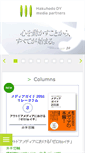 Mobile Screenshot of hakuhodody-media.co.jp